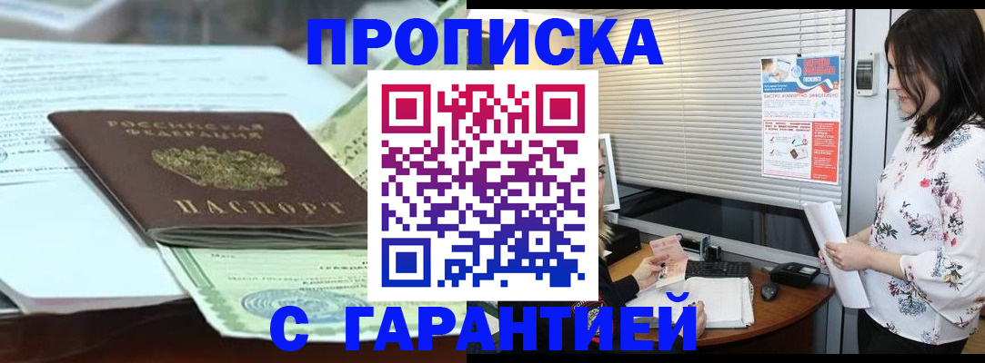 прописка паспорт в Владикавказе