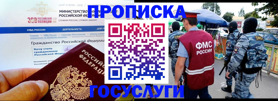 прописка иностранных граждан в Владикавказе