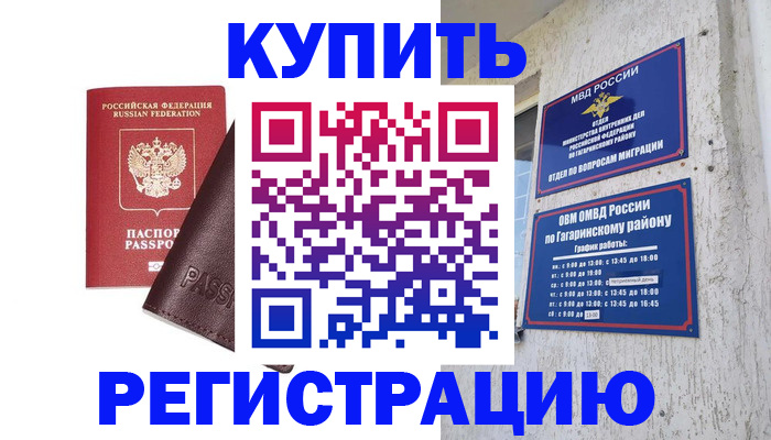 временная регистрация для всех в Владикавказе