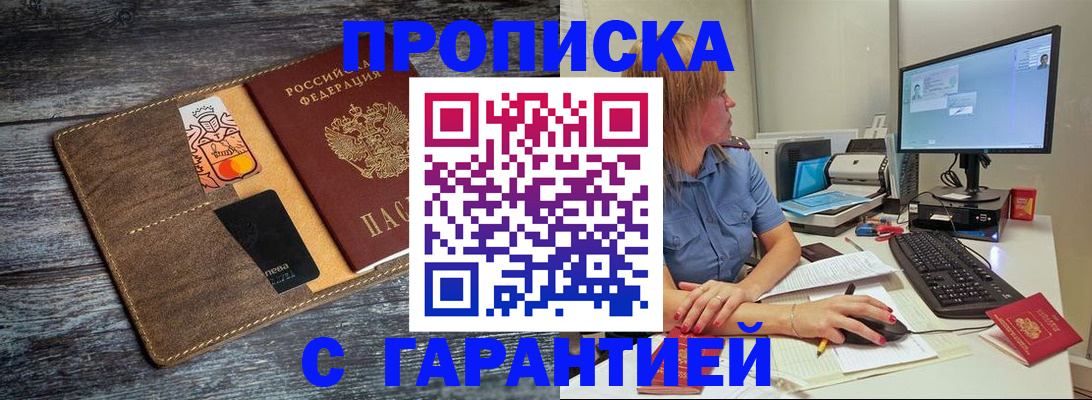 временная прописка в Владикавказе